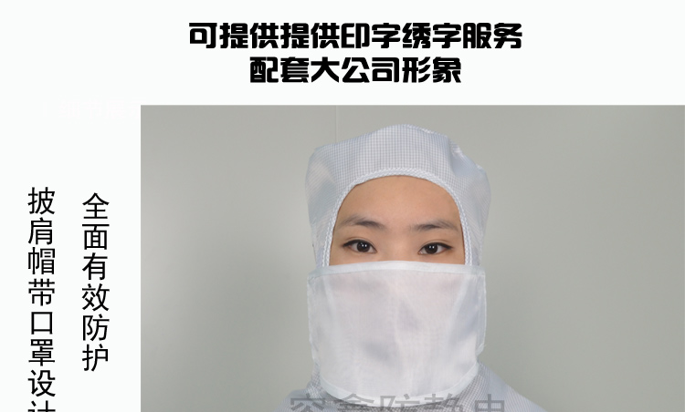 防靜電無塵服