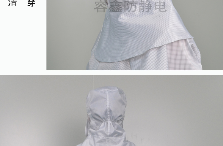 防靜電無塵服