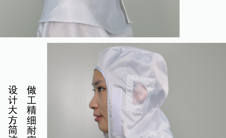 防靜電無塵服