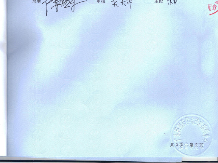 防靜電服檢測(cè)報(bào)告