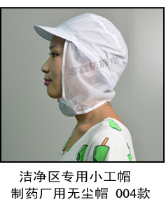 食品廠無塵帽 潔凈帽