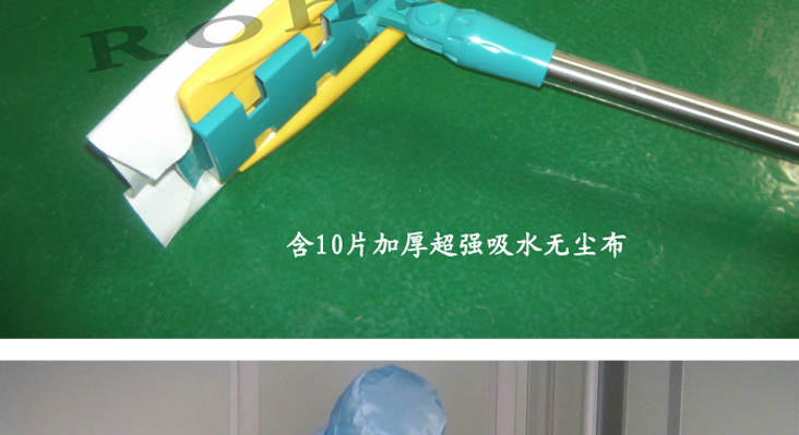 無(wú)塵拖把