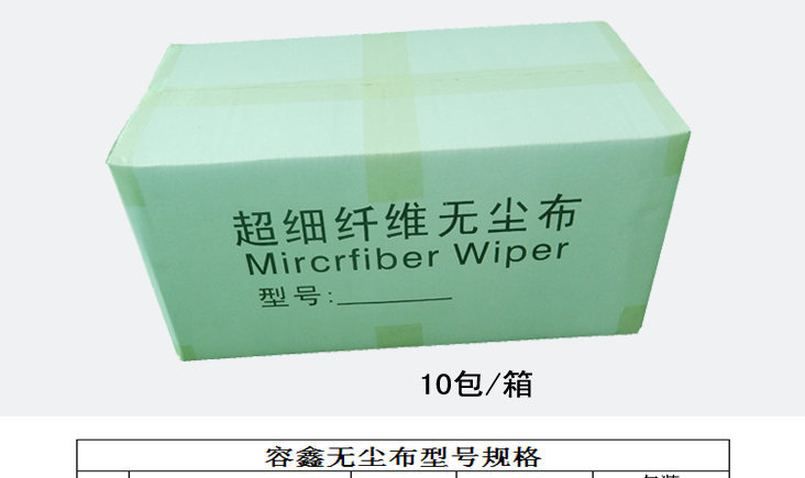 亞超細無塵布