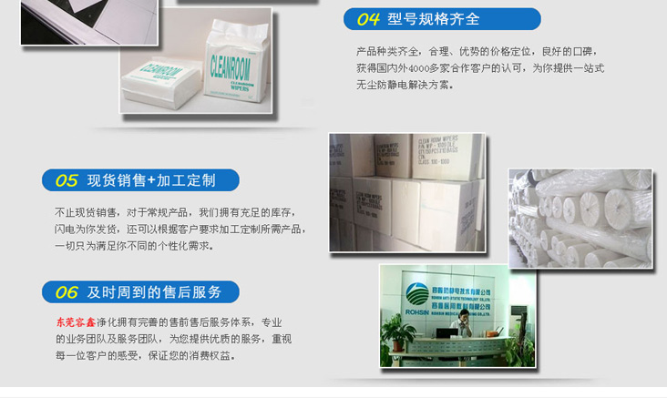 亞超細無塵布