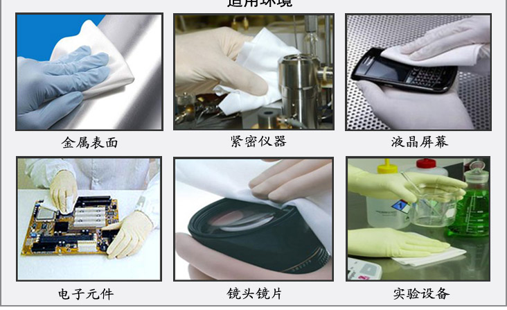 亞超細無塵布