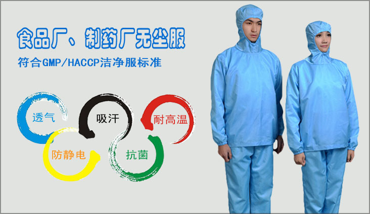 食品廠、制藥廠無(wú)塵服
