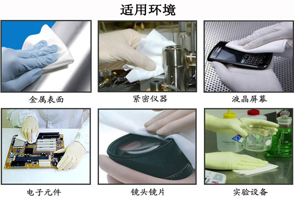 無塵布