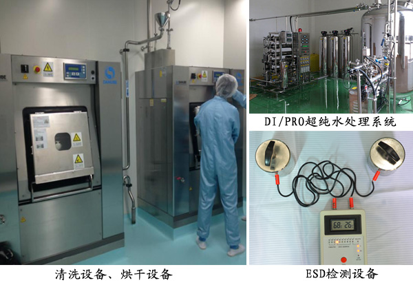 無塵服清洗公司