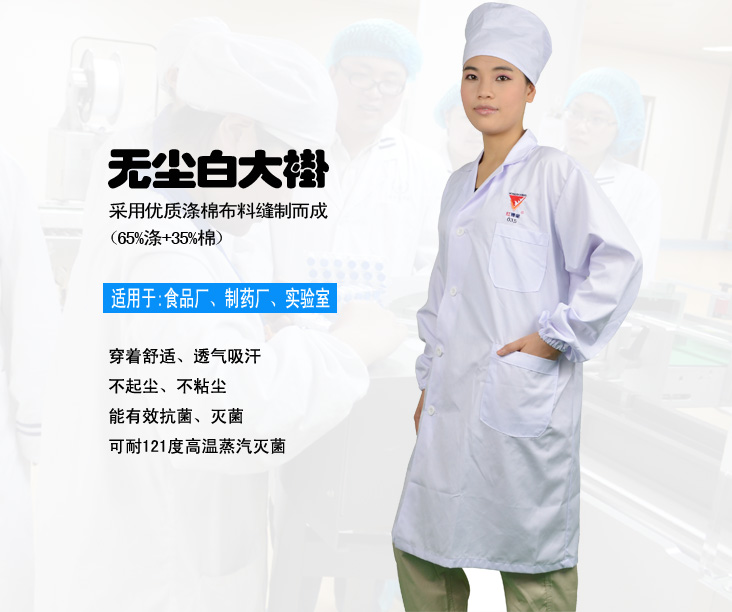 食品廠、制藥廠無塵大褂