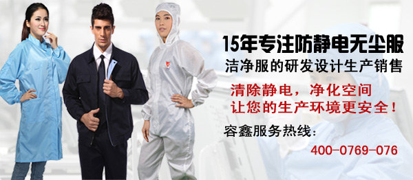 容鑫防靜電十大牛商評(píng)選