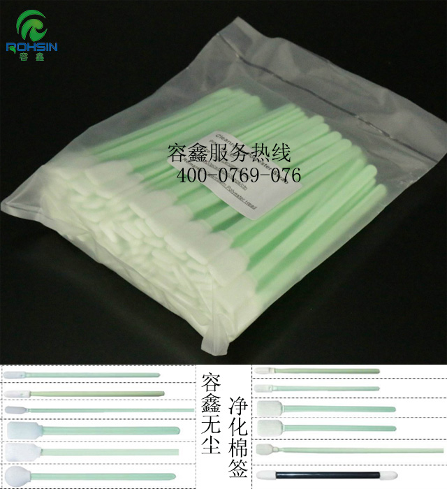 無塵凈化棉簽