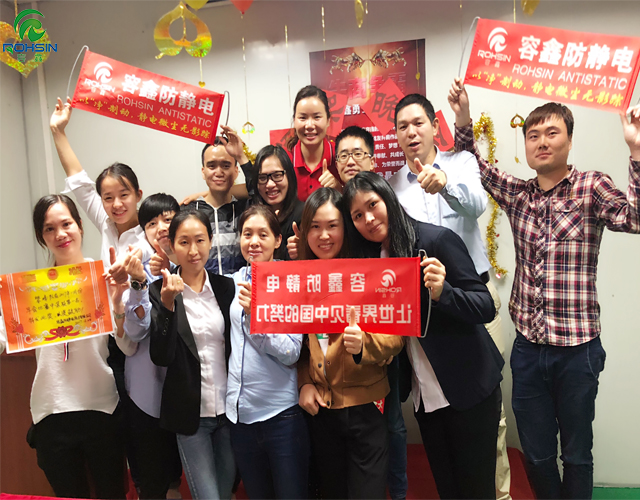 容鑫防靜電11月份晨會(huì)頒獎(jiǎng)晚會(huì)
