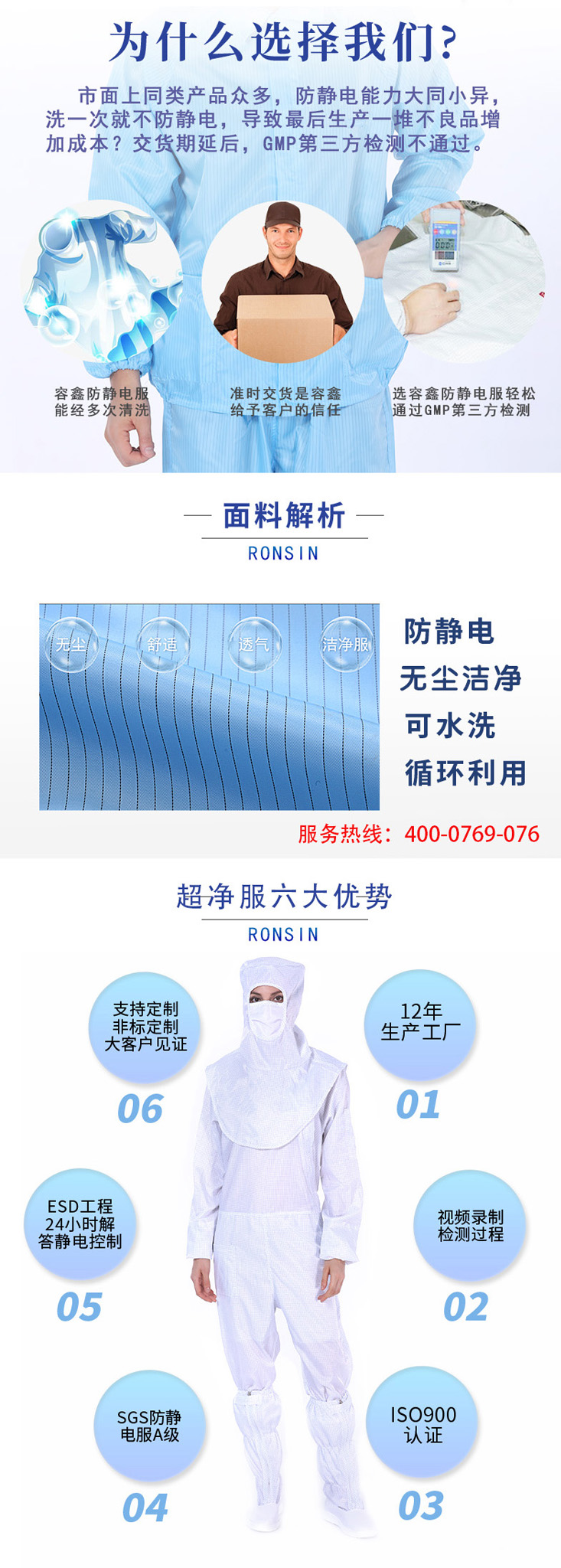 超凈服優(yōu)勢