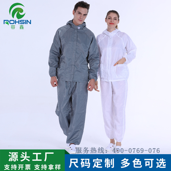深圳無塵服