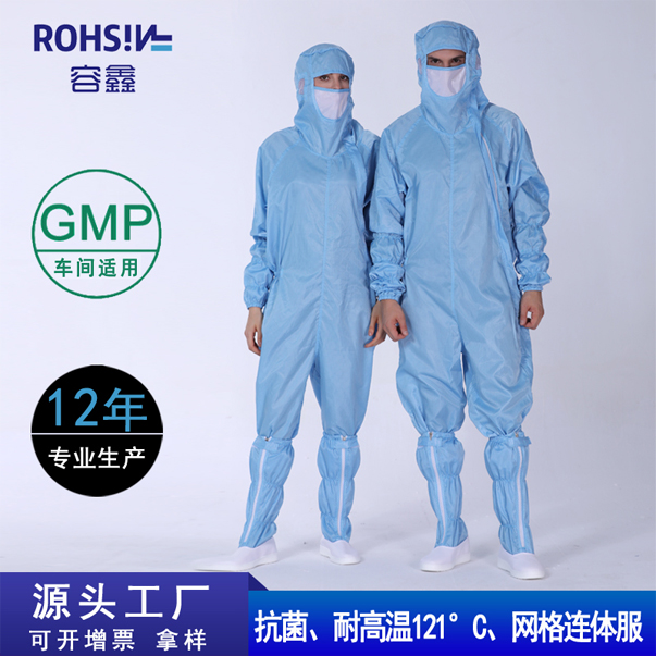 惠州無(wú)塵服