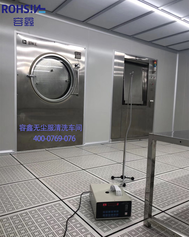 百級無塵服清洗