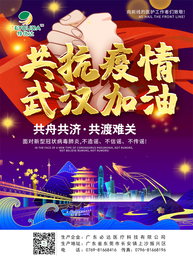 廣東必達(dá)醫(yī)療公司暖心向一線環(huán)衛(wèi)工人捐贈(zèng)口罩5000個(gè)