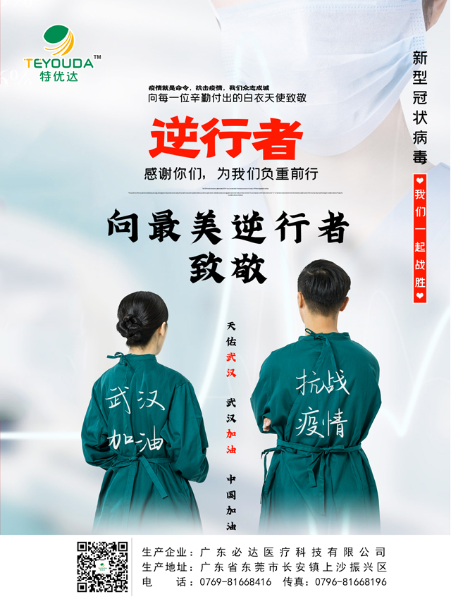 廣東必達(dá)醫(yī)療公司暖心向一線環(huán)衛(wèi)工人捐贈(zèng)口罩5000個(gè)