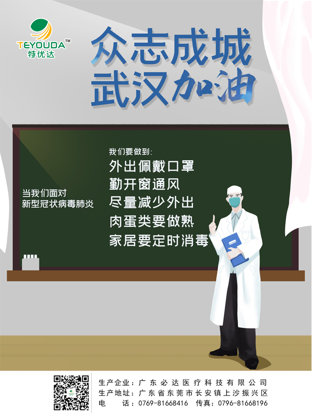 廣東必達(dá)醫(yī)療公司暖心向一線環(huán)衛(wèi)工人捐贈(zèng)口罩5000個(gè)