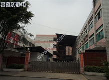 容鑫生產(chǎn)基地_容鑫工廠遠觀