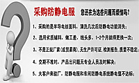 采購防靜電服，您是否為找不到防靜電服廠家而煩惱？