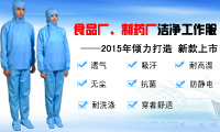 【藥企】制藥廠無塵潔凈服，選擇容鑫最可靠！