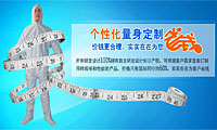 【定制】防靜電服定做，免費打樣，3天交貨！