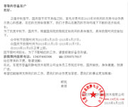 2015年容鑫防靜電中秋、國(guó)慶放假通知
