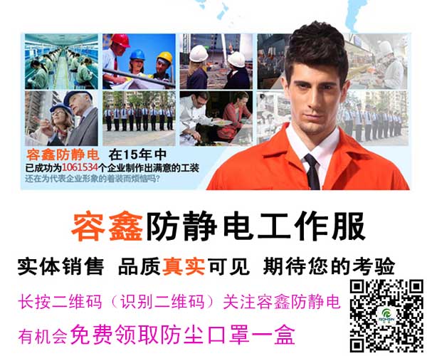 中石化作業(yè)員為什么穿防靜電工作服？要注意哪些？