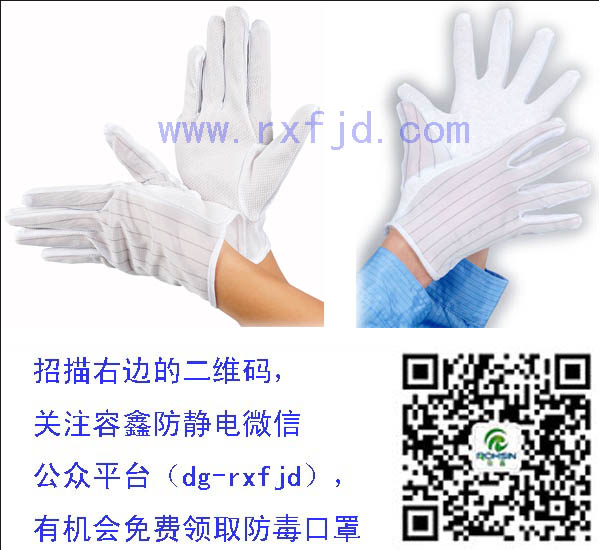 你還在為防滑手套不防靜電而煩惱嗎？