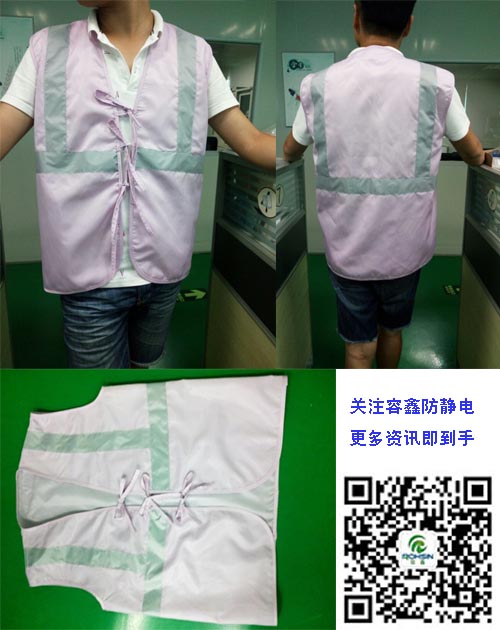 防靜電馬甲定制廠(chǎng)家選容鑫防靜電