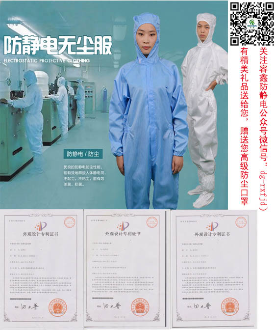 無(wú)塵防靜電工作服使用的注意事項(xiàng)有哪些？