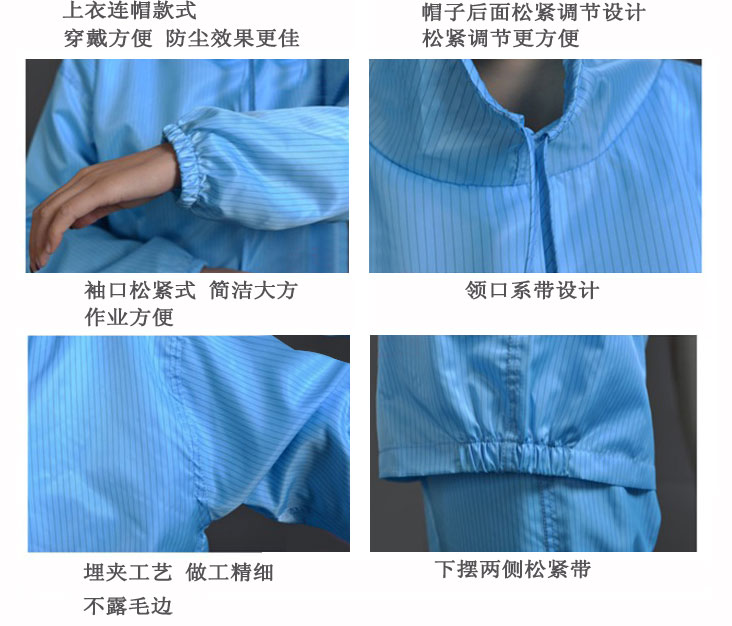潔凈服定做廠家需要注意什么？