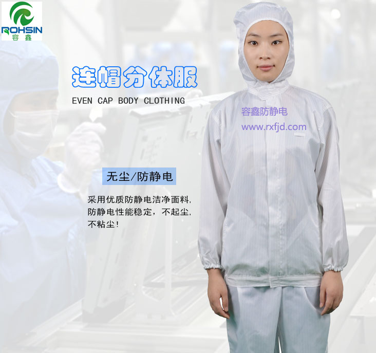 A級防靜電服是如何判定的？