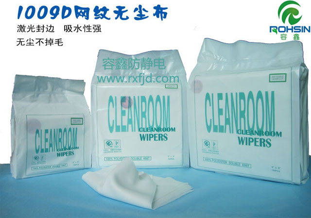 直紋和網(wǎng)紋無塵布的區(qū)別有哪些？