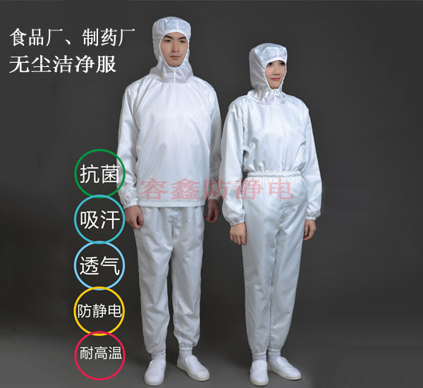 gmp潔凈服廠家—上市企業(yè)指定供應(yīng)商！