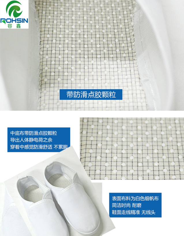 看防靜電鞋如何釋放靜電，根除無塵車間煩惱