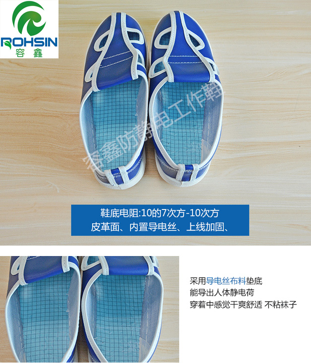 防靜電工作鞋材質(zhì)選得對，效果意想不到