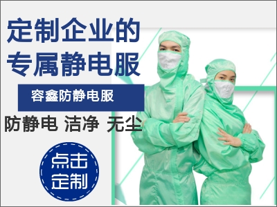 3大理由，讓您堅定的選擇容鑫防靜電