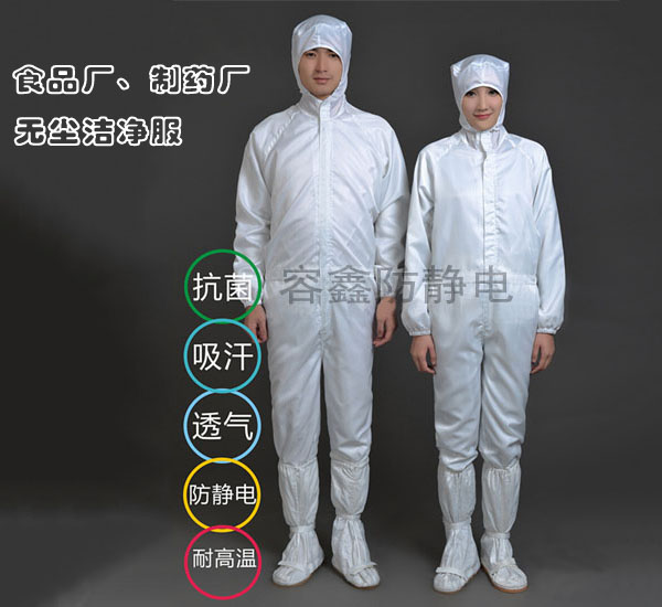 容鑫防靜電潔凈服推出新款式，得到廣大客戶青睞！
