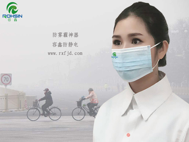 防霧霾口罩什么樣的好？教你正確選擇防霧霾口罩
