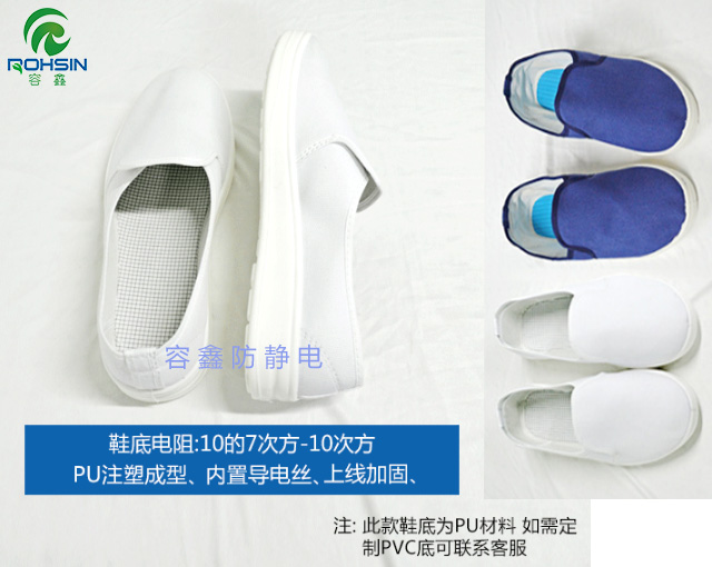 關(guān)于防靜電工作鞋磨腳解決方案