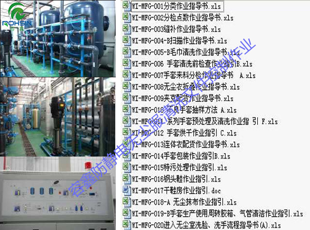 你雖然沒有清洗無塵服的技能，但是你可以找容鑫防靜電啊