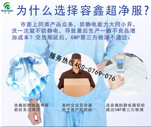 超凈服為何深受市場青睞？