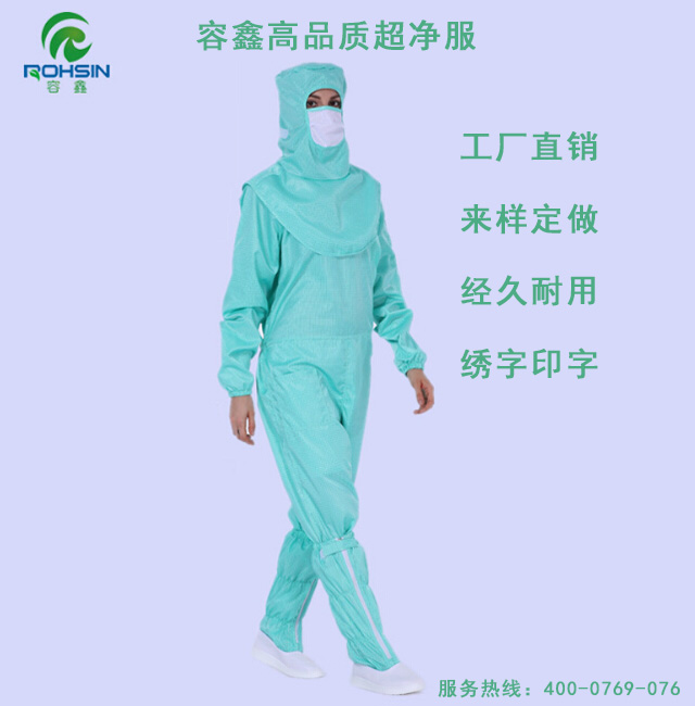 超凈服怎么選 這些方法一個不能少