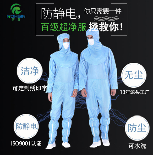 食品行業(yè)超凈服有哪些要求？