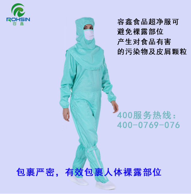 食品超凈工作服分類有哪些？