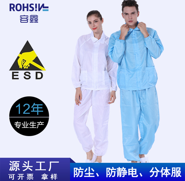 市場上百級無塵服和千級無塵服有什么區(qū)別？
