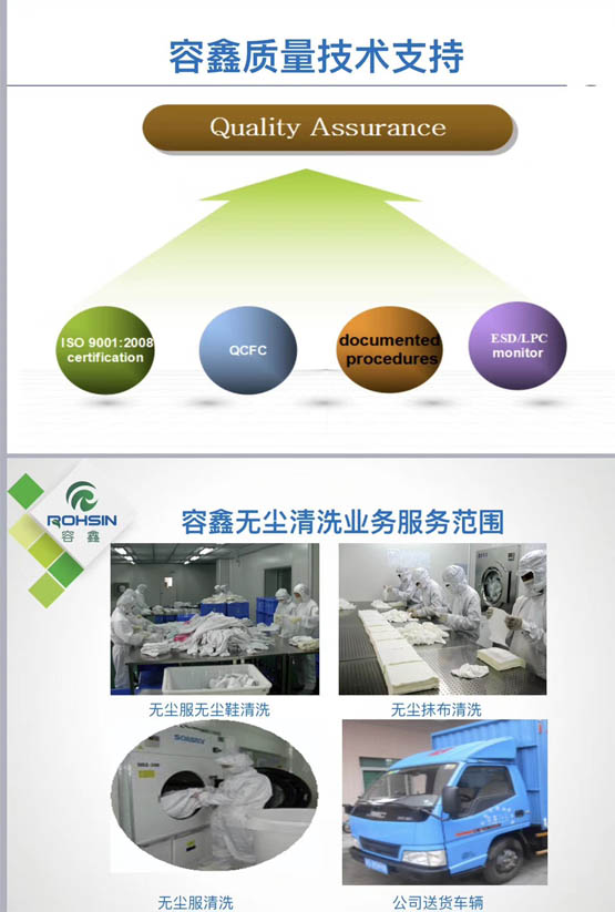 如何找優(yōu)質(zhì)的無塵服清洗公司？