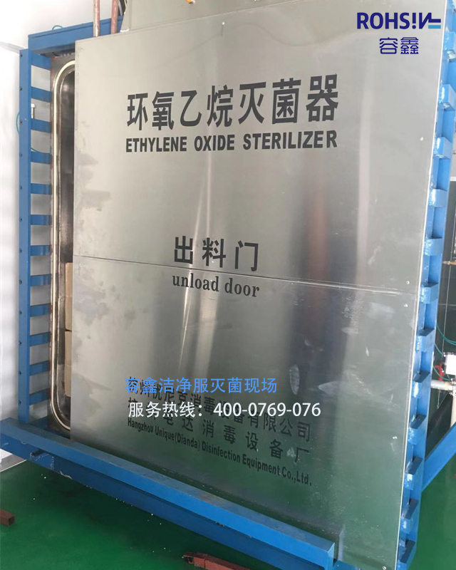 潔凈服滅菌方法有哪些？